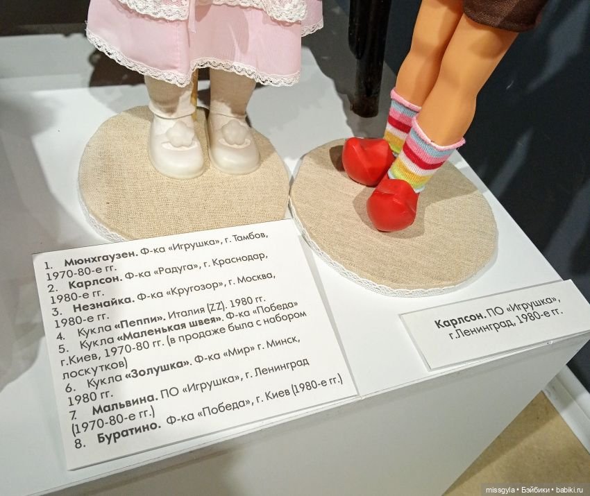 Музейные прогулки. Выставка кукол и игрушек (фото 8)