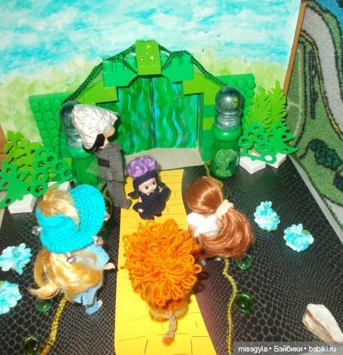 Изумрудный город