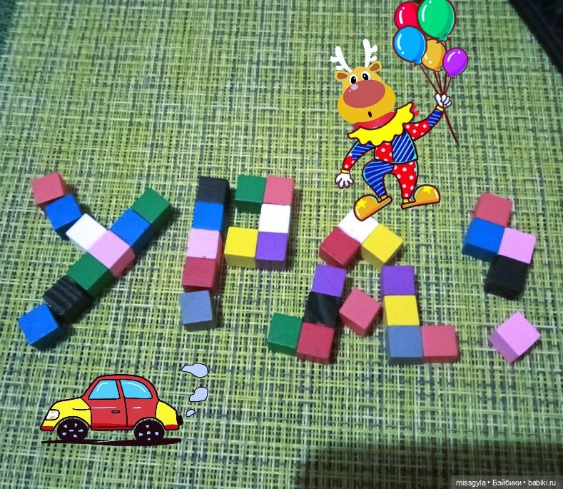 "Звёздочки" на встрече друзей