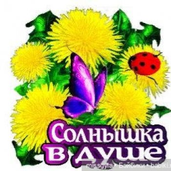 Семья - наша пристань 💖 (8 июля)