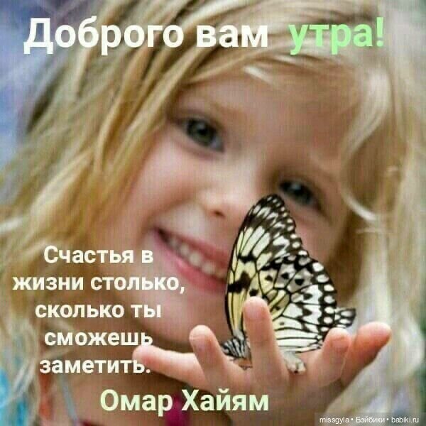 Доброго утра! Прекрасного дня 🤗 (фото 3)
