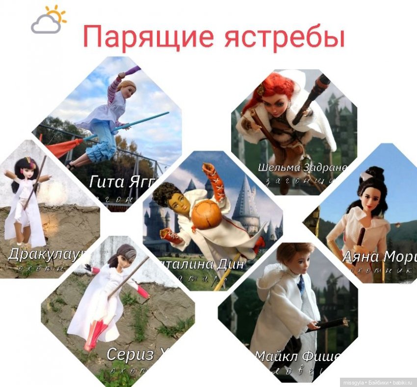 Аяна. Большая игра — Кукольные фотоистории и сериалы: комиксы