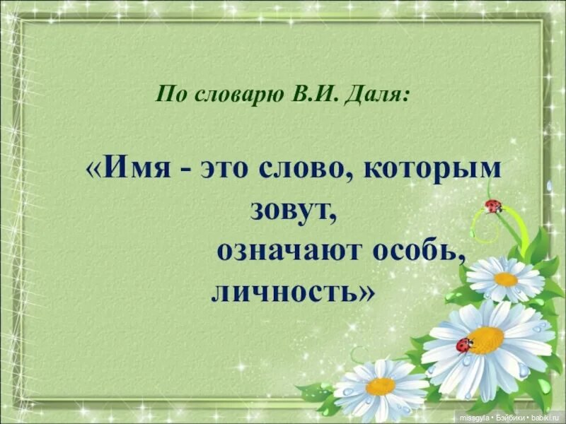 ФотоЧетверг. Имена наших кукол