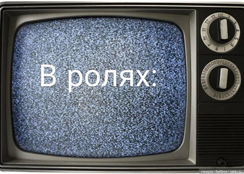 Новогодняя телепрограмма. В гостях у сказки (фото 6)