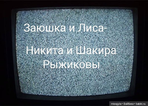Новогодняя телепрограмма. В гостях у сказки (фото 7)