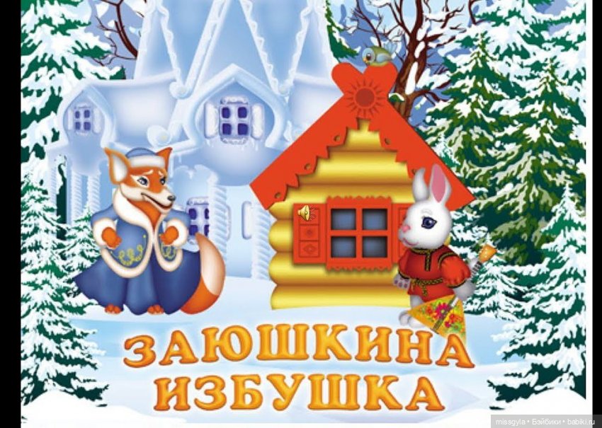 Новогодняя телепрограмма. В гостях у сказки (фото 5)