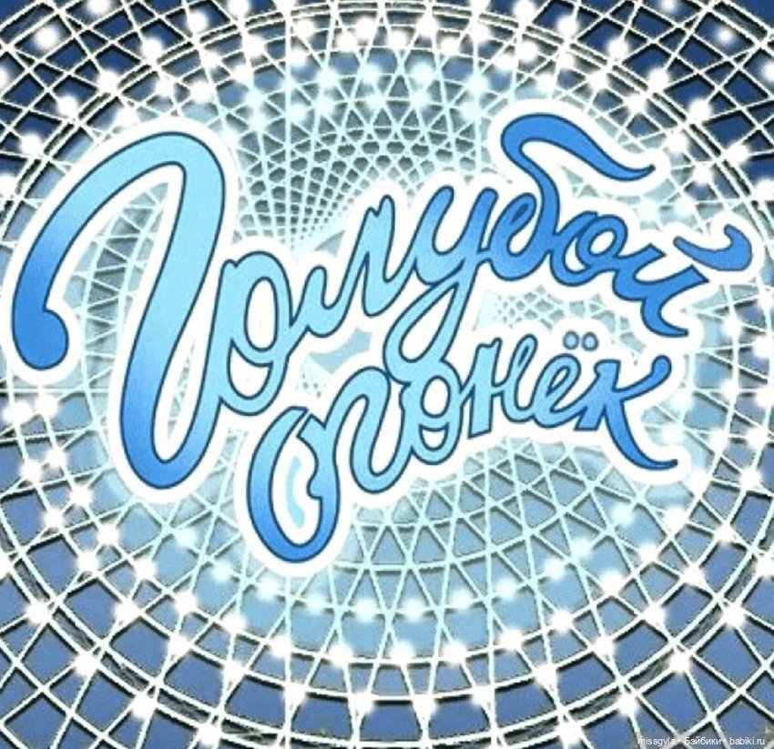 Новогодняя телепрограмма. Кинозарисовка