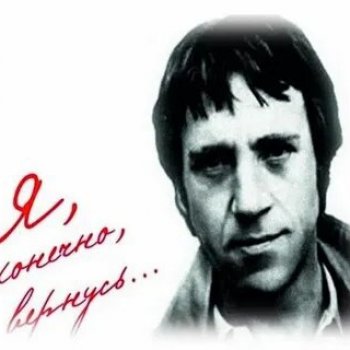 Музей Владимира Высоцкого