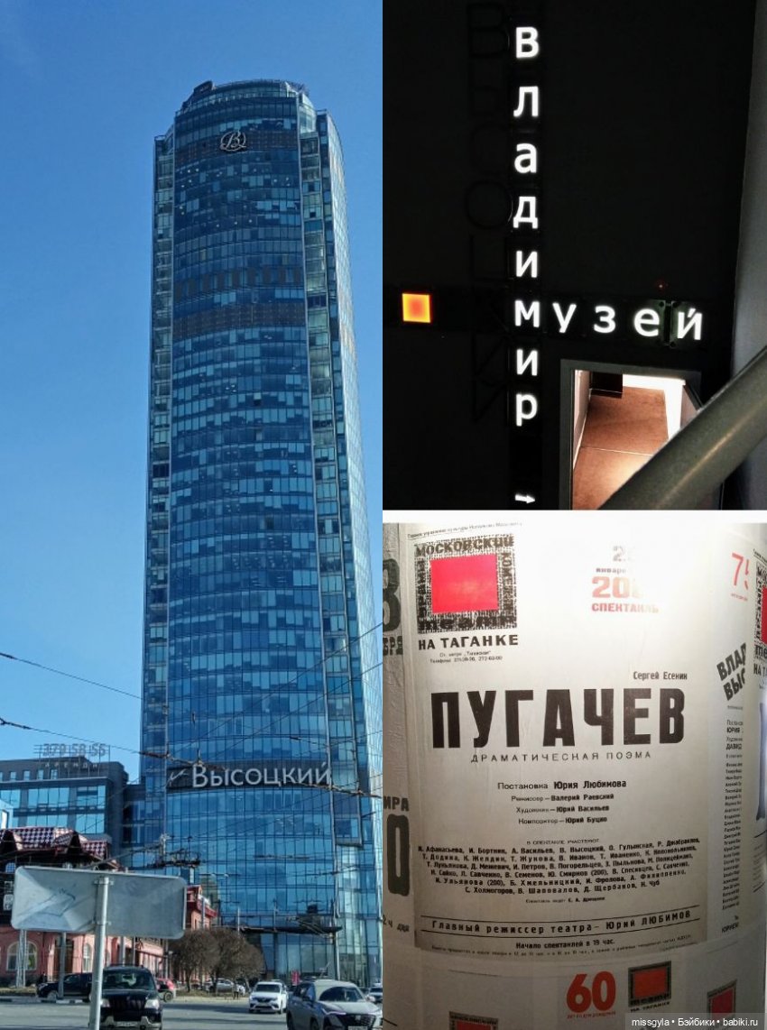 Музей Владимира Высоцкого (фото 2)