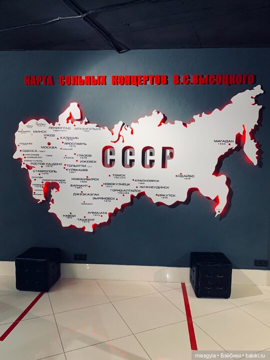 Музей Владимира Высоцкого