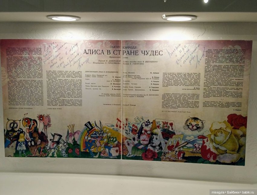 Музей Владимира Высоцкого