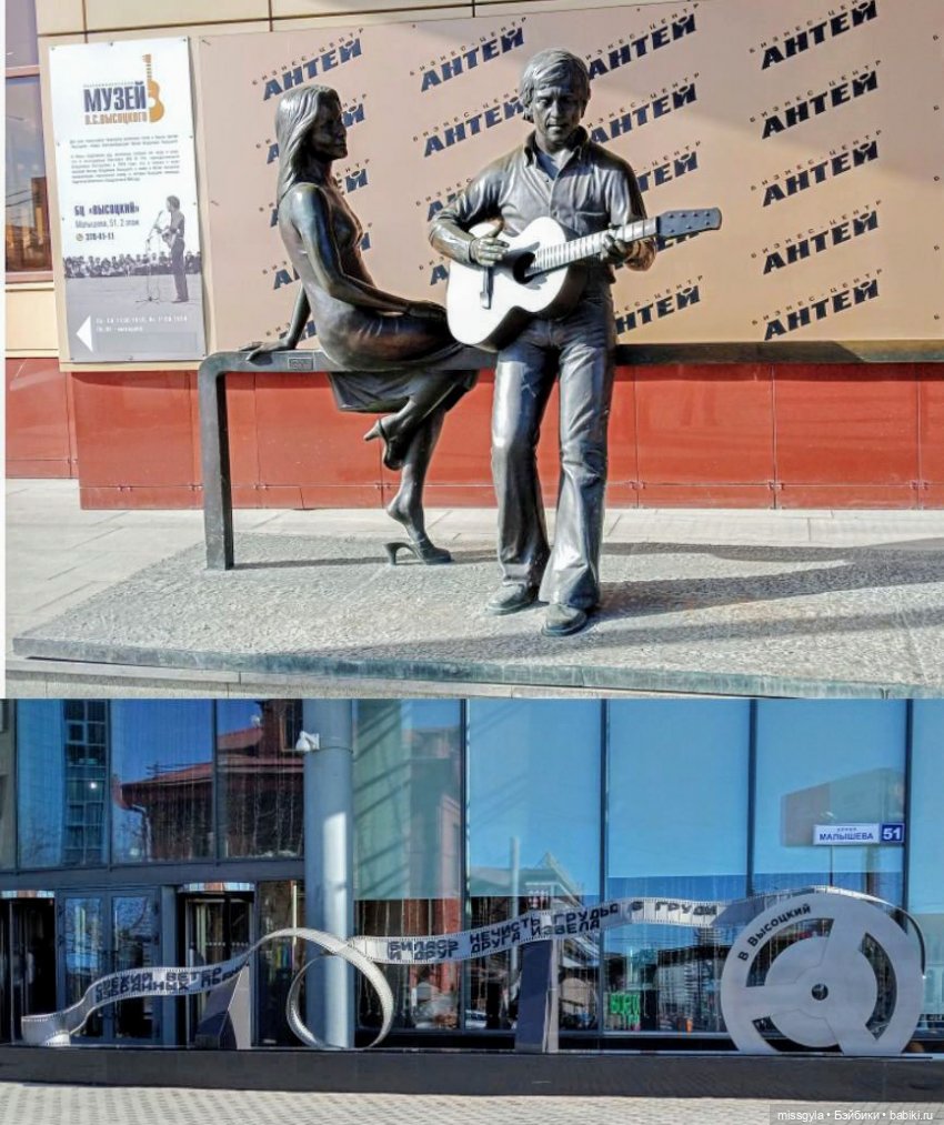 Музей Владимира Высоцкого