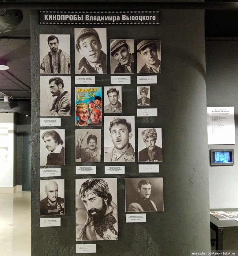 Музей Владимира Высоцкого