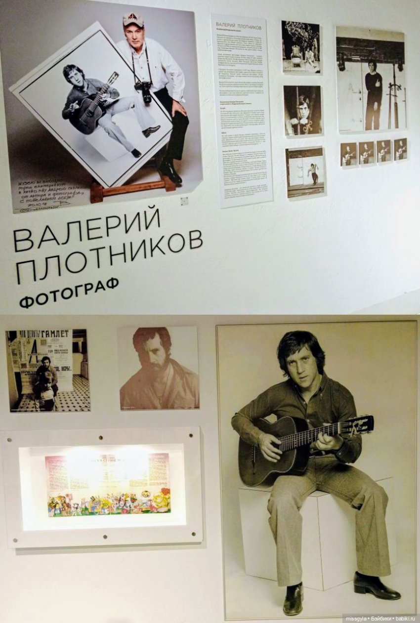 Музей Владимира Высоцкого
