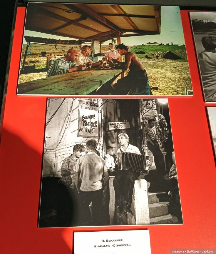 Музей Владимира Высоцкого