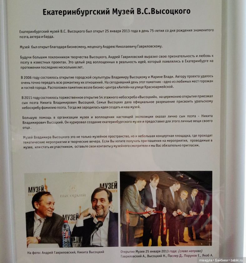 Музей Владимира Высоцкого (фото 4)