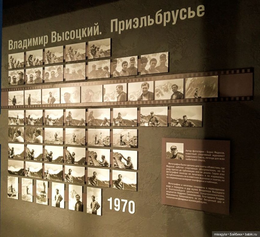 Музей Владимира Высоцкого