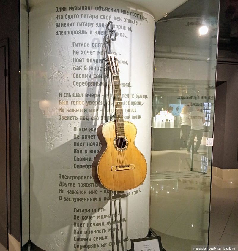 Музей Владимира Высоцкого (фото 3)