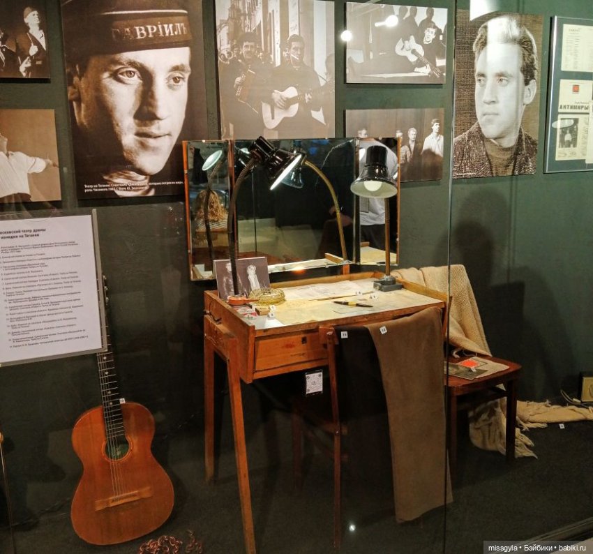 Музей Владимира Высоцкого (фото 9)