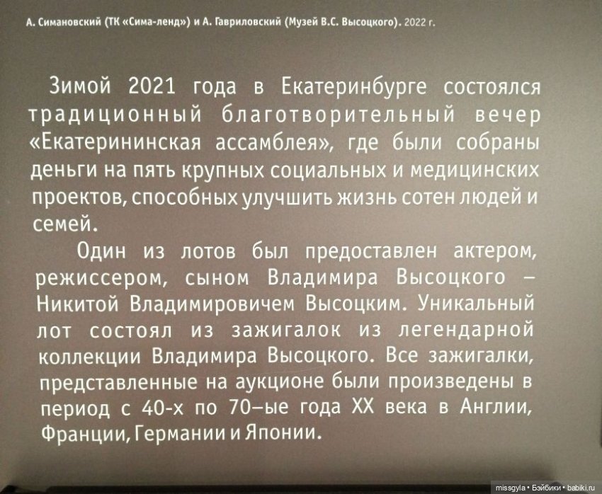 Музей Владимира Высоцкого