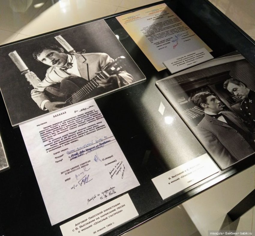 Музей Владимира Высоцкого