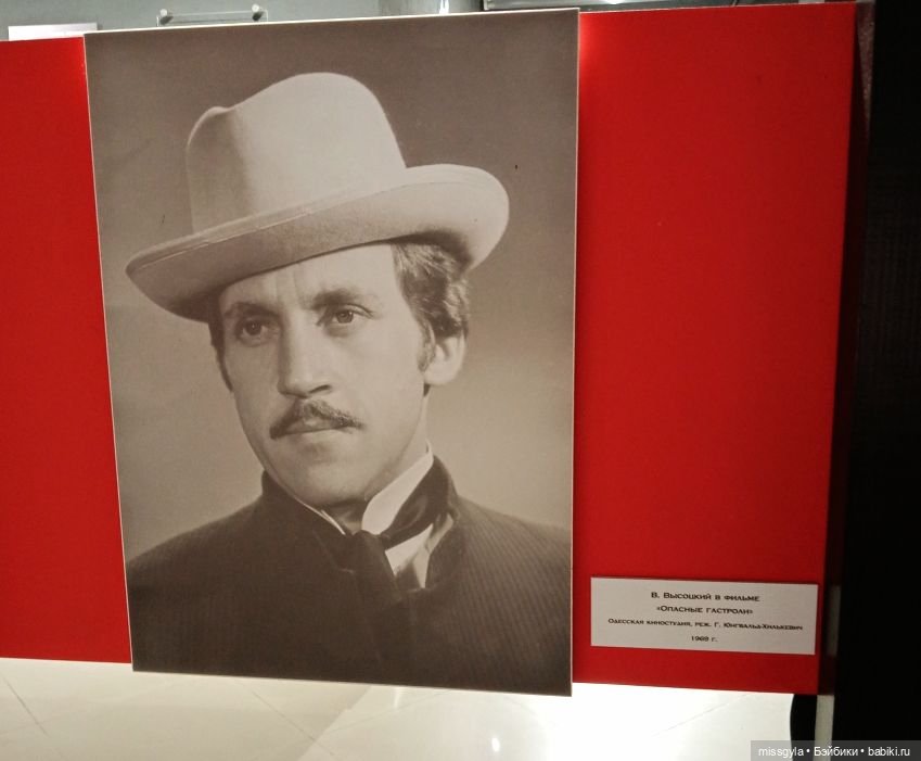 Музей Владимира Высоцкого