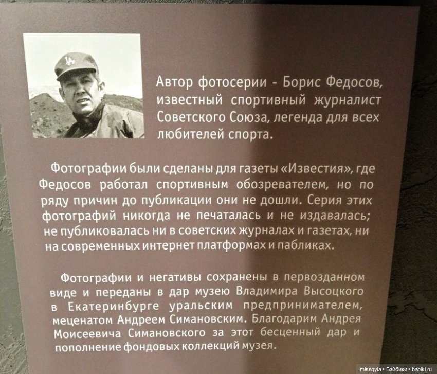 Музей Владимира Высоцкого