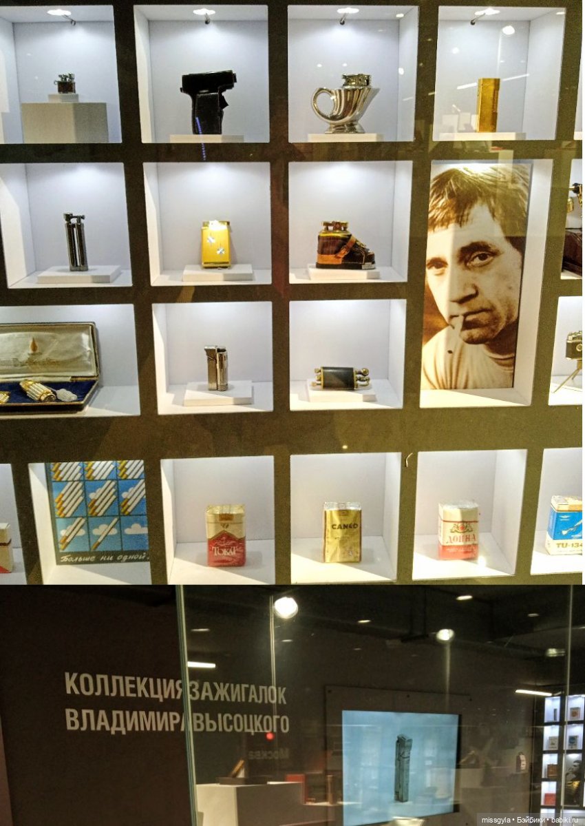 Музей Владимира Высоцкого