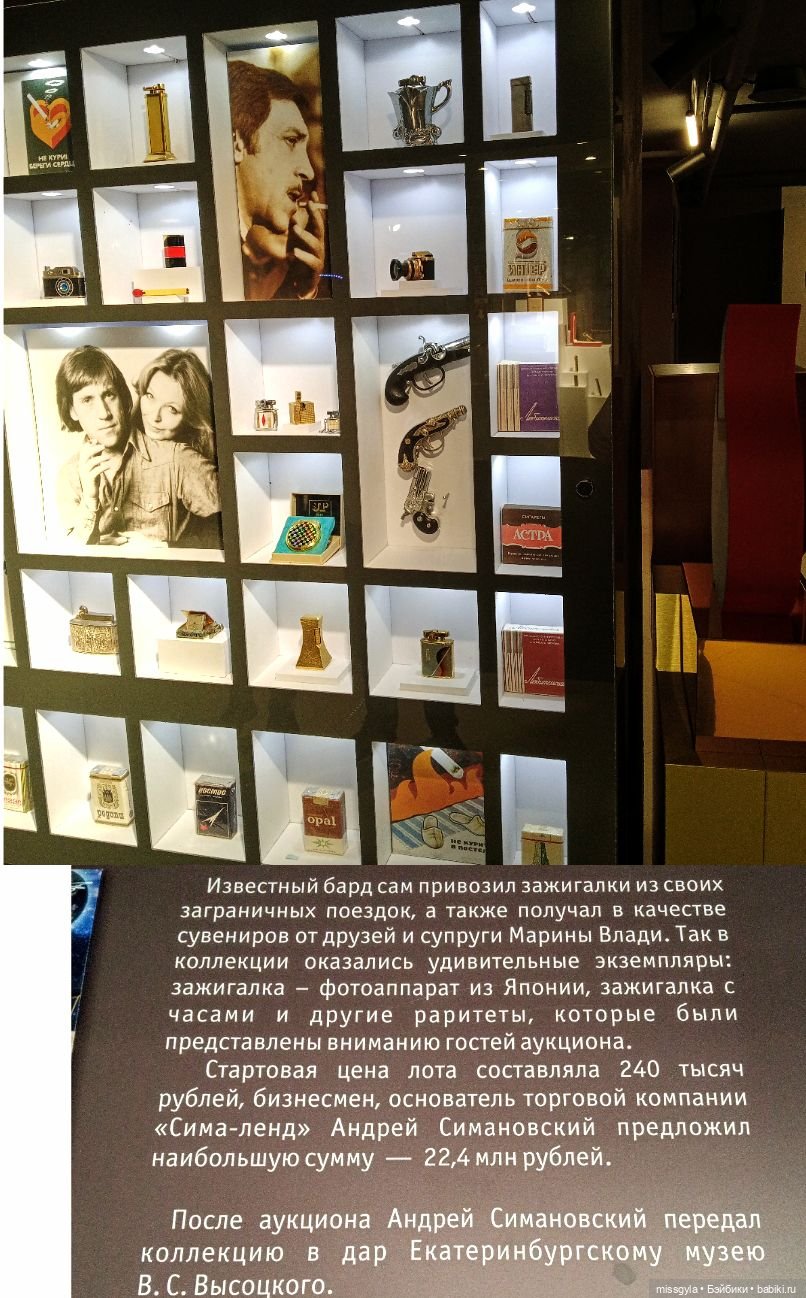 Музей Владимира Высоцкого