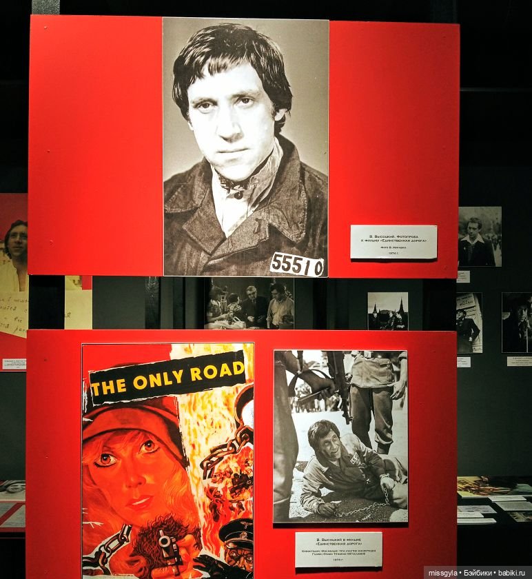 Музей Владимира Высоцкого