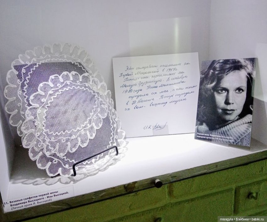 Музей Владимира Высоцкого