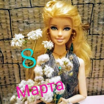 С 8 Марта! Танцуют все