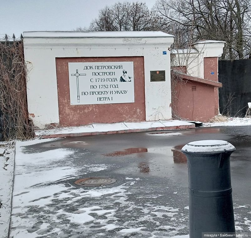 Прогулка по Кронштадту (март- 2025)