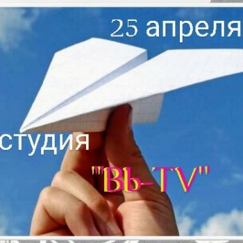 День бумажных самолётиков