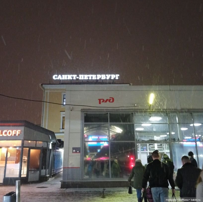 Репортаж из Санкт-Петербурга (фото 6)