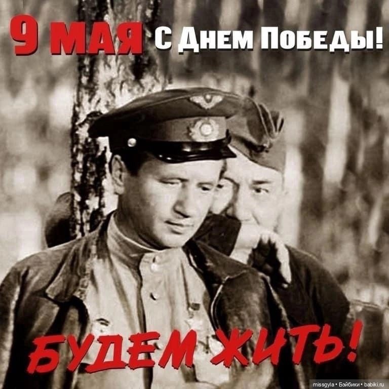 С Днём Победы 🚩 — Культура (фото 5)