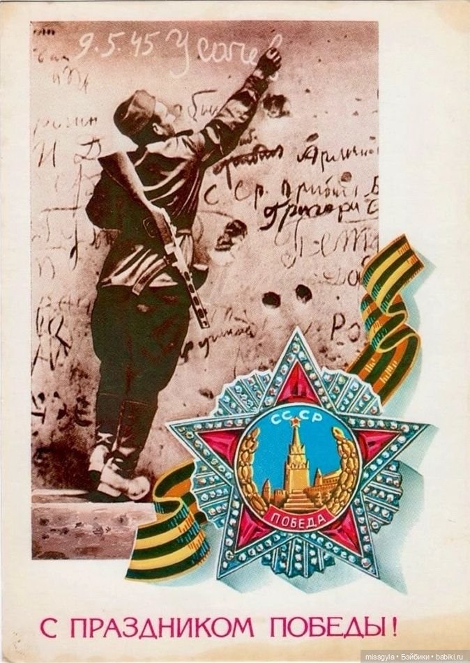 С Днём Победы 🚩 — Культура (фото 4)