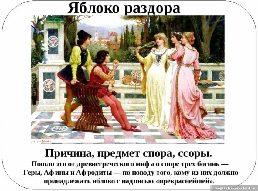 Руны и яблоки — Кукольные фотоистории и сериалы: комиксы