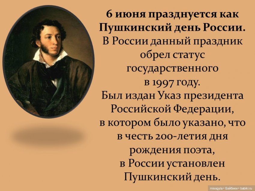 Наш Пушкин — Коллекции игровых кукол (Playline): фото полок