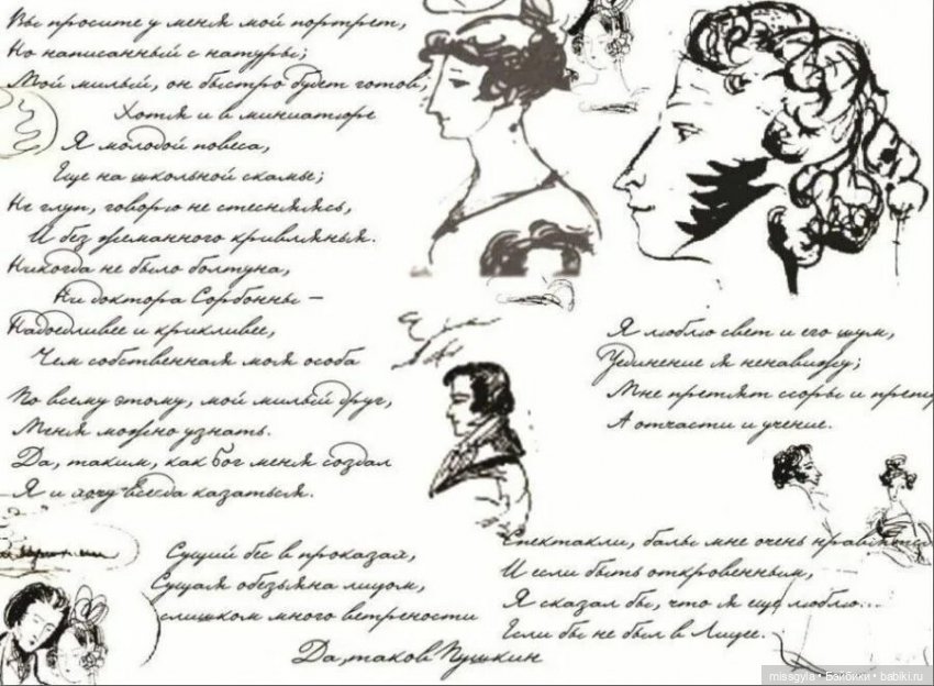Наш Пушкин — Коллекции игровых кукол (Playline): фото полок