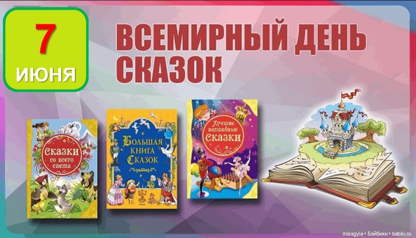 День сказок — Коллекции игровых кукол (Playline): фото полок