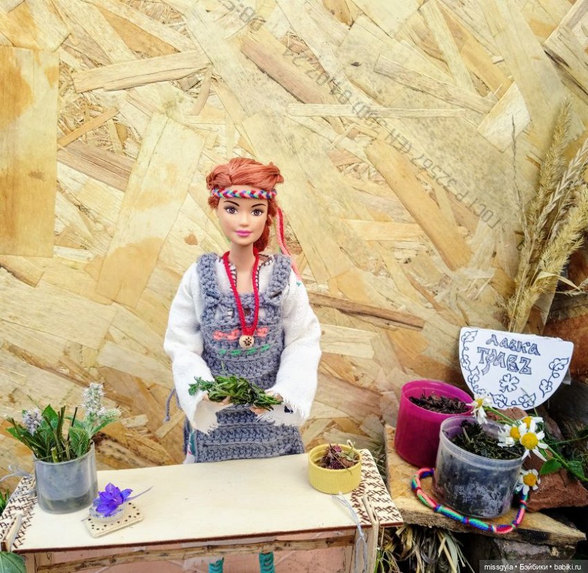 Целебные травы и контрабандные товары