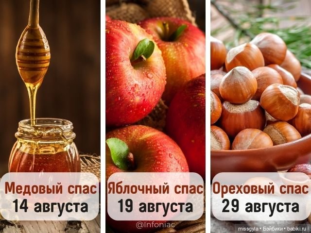 ФотоЧетверг. Каждый Спас добра припас | Бэйбики ФотоЧетверг. Каждый Спас добра припас