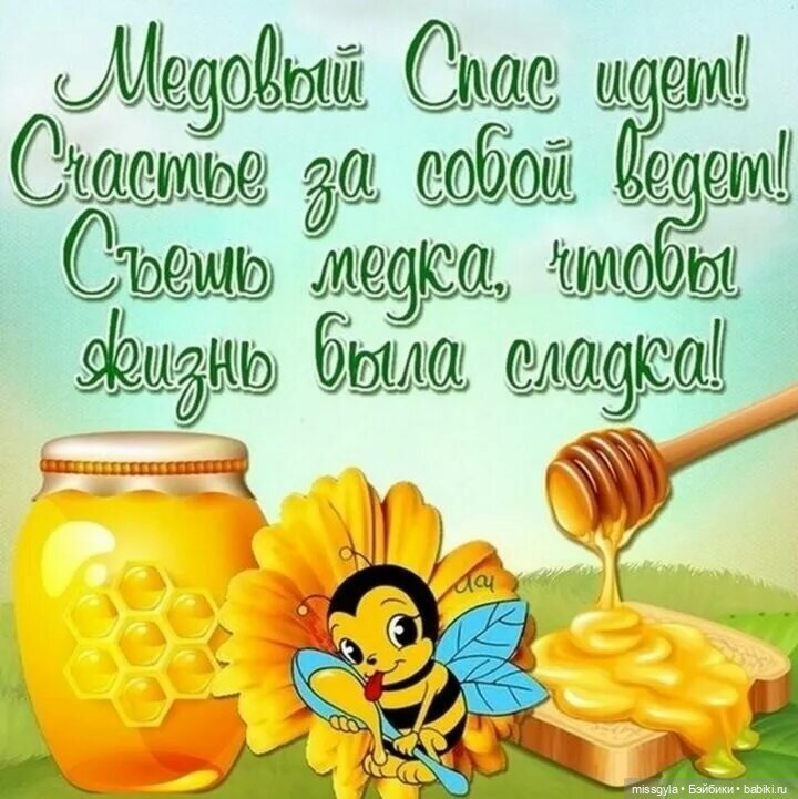 ФотоЧетверг. Каждый Спас добра припас | Бэйбики ФотоЧетверг. Каждый Спас добра припас (фото 2)