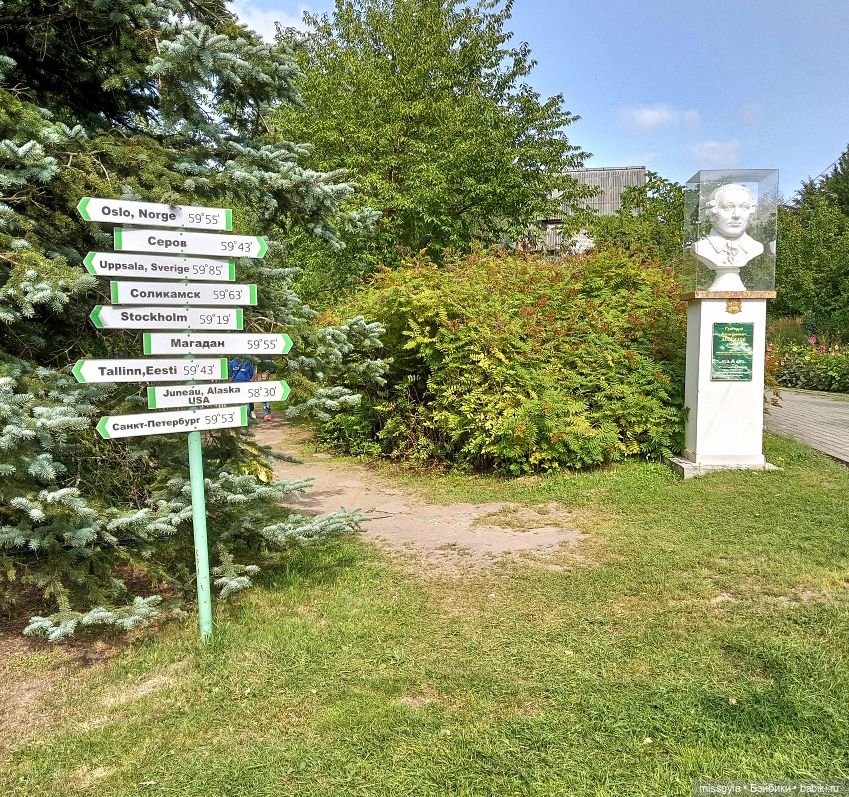 Ким и Аяна в Ботаническом саду (фото 7)