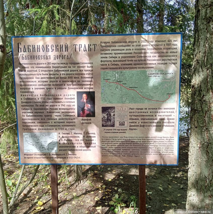 Ким и Аяна в Ботаническом саду