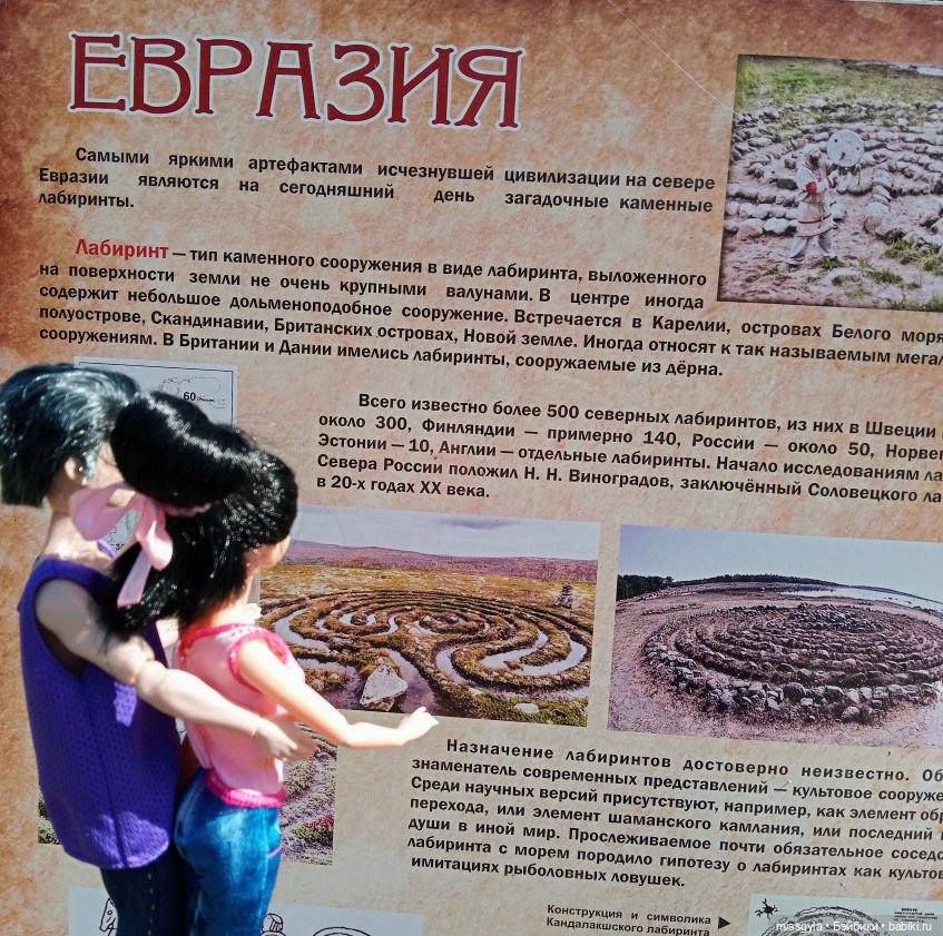 Ким и Аяна в Ботаническом саду