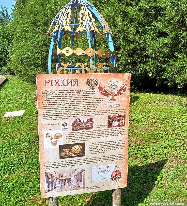 Ким и Аяна в Ботаническом саду