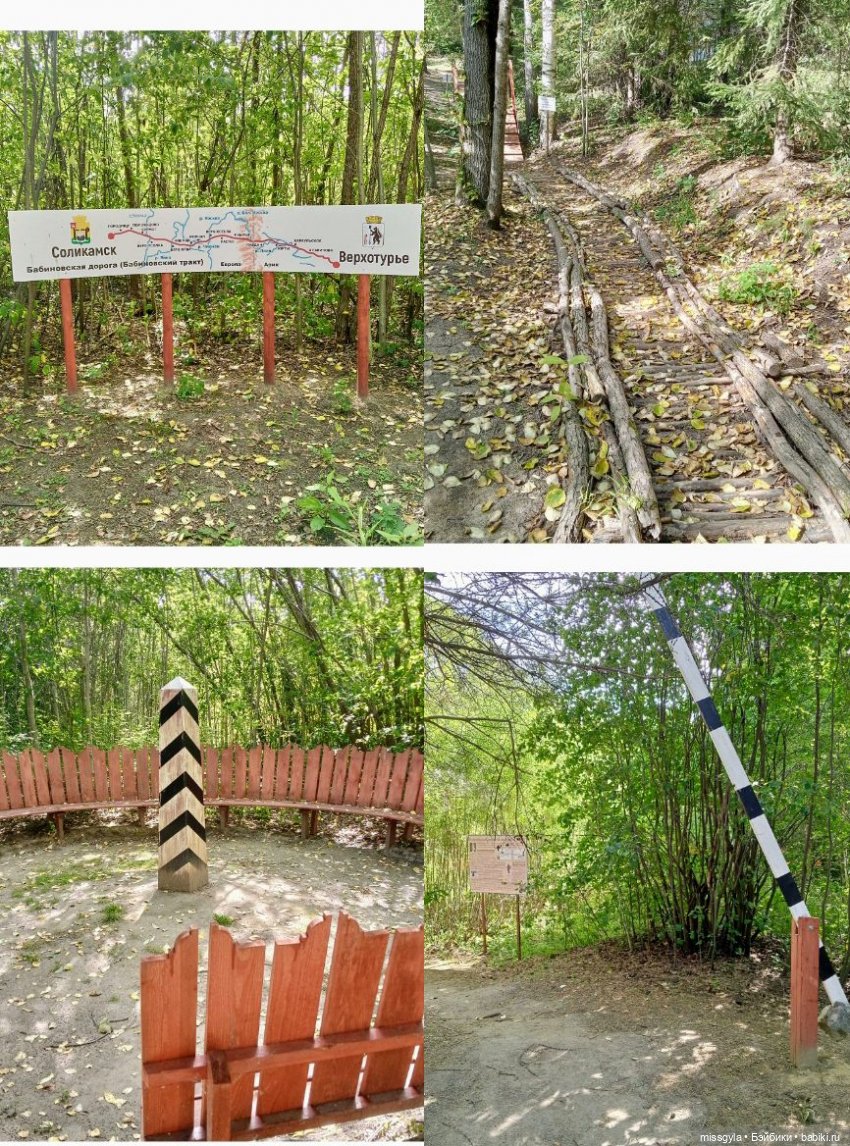 Ким и Аяна в Ботаническом саду