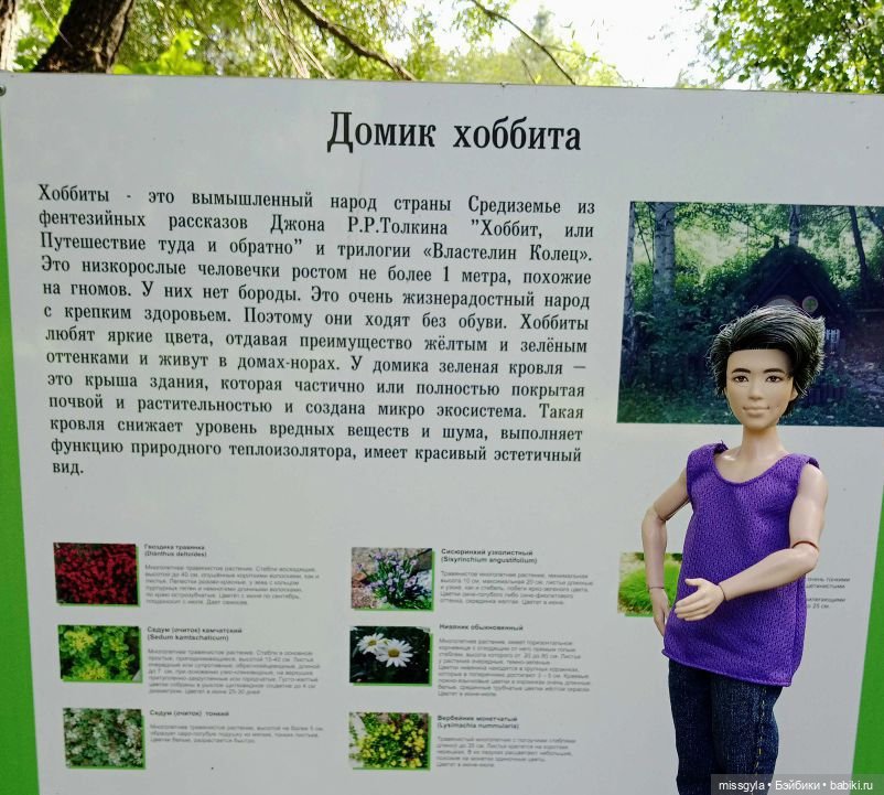 Ким и Аяна в Ботаническом саду